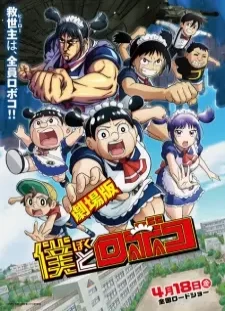 دانلود انیمه Boku to Roboko Movie