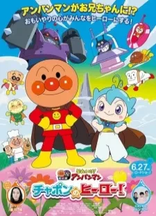 دانلود انیمه Sore Ike! Anpanman: Chapon no Hero!