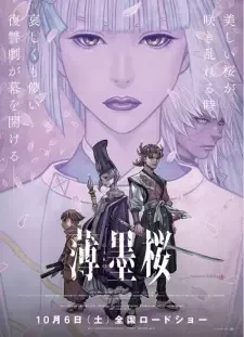 دانلود انیمه Usuzumizakura: Garo