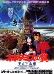 دانلود انیمه Ouritsu Uchuugun: Honneamise no Tsubasa