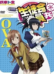 دانلود انیمه Seitokai Yakuindomo* OVA