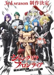 دانلود انیمه Shangri-La Frontier: Kusoge Hunter, Kamige ni Idoman to su 3rd Season