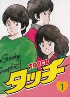 دانلود انیمه Touch