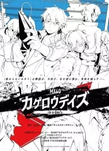 دانلود انیمه Kagerou Daze: In a Day's