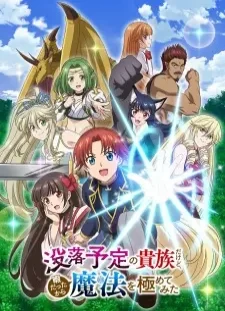 دانلود انیمه Botsuraku Yotei no Kizoku dakedo, Hima Datta kara Mahou wo Kiwametemita