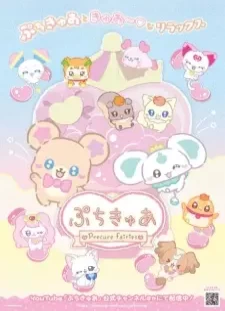 دانلود انیمه PetitCure: Precure Fairies