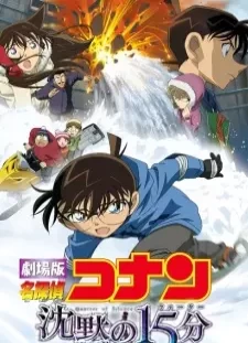 دانلود انیمه Meitantei Conan Movie 15: Chinmoku no Quarter