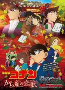 دانلود انیمه Meitantei Conan Movie 21: Karakurenai no Love Letter