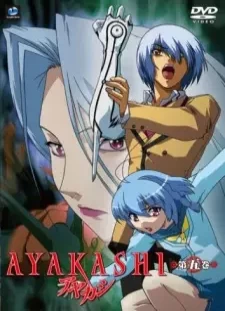دانلود انیمه Ayakashi