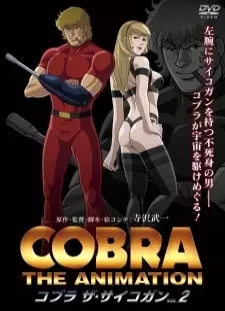 دانلود انیمه Cobra The Animation: The Psycho-Gun