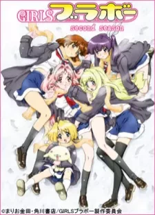 دانلود انیمه Girls Bravo: Second Season