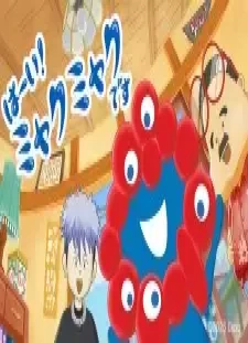 دانلود انیمه Haai! Myakumyaku desu