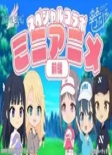 دانلود انیمه Sorairo Utility x Birdie Wing: Golf Girls' Story Mini Anime