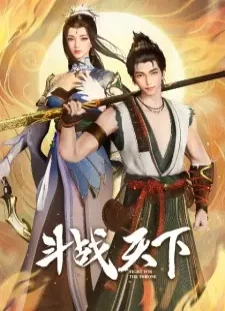 دانلود انیمه Douzhan Tianxia