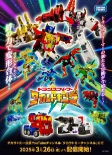 دانلود انیمه Transformers: Wild King