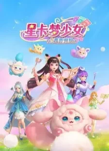 دانلود انیمه Xing Qia Meng Shao Nu 3: Xing Jie Chuanshuo