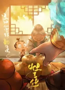 دانلود انیمه Zao Wang Chuan