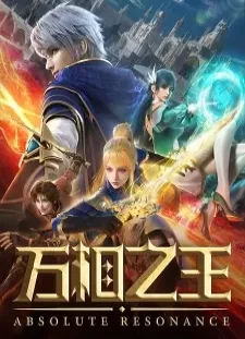 دانلود انیمه Wan Xiang Zhi Wang