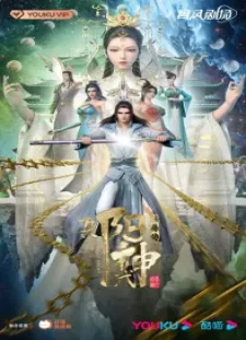 دانلود انیمه Zhen Yang Wushen