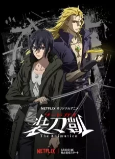 دانلود انیمه Sword Gai The Animation