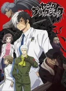 دانلود انیمه Young Black Jack