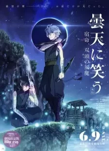 دانلود انیمه Donten ni Warau Gaiden: Shukumei, Soutou no Fuuma