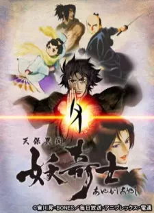 دانلود انیمه Tenpou Ibun: Ayakashi Ayashi