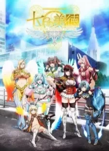دانلود انیمه Nanatsu no Bitoku