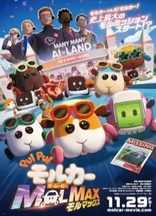 دانلود انیمه Pui Pui Molcar the Movie: MOLMAX