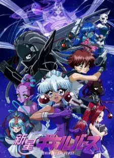 دانلود انیمه Shinsei Galverse
