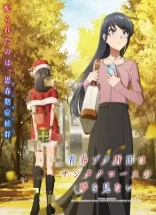 دانلود انیمه Seishun Buta Yarou wa Santa Claus no Yume wo Minai