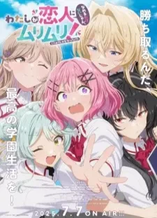 دانلود انیمه Watashi ga Koibito ni Nareru Wake Nai jan, Muri Muri! (※Muri ja Nakatta!?)