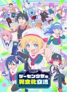 دانلود انیمه Game Center Shoujo to Ibunka Kouryuu