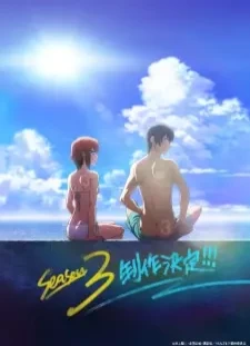 دانلود انیمه Grand Blue Season 3