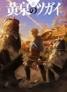 دانلود انیمه Yomi no Tsugai