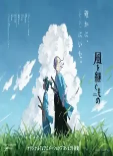 دانلود انیمه Kaze wo Tsugumono