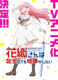 دانلود انیمه Hanaori-san wa Tensei shitemo Kenka ga Shitai