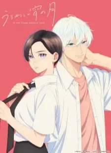 دانلود انیمه Uruwashi no Yoi no Tsuki