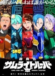 دانلود انیمه Yoroi Shin Den Samurai Troopers