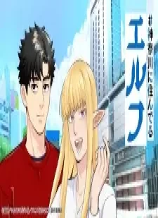 دانلود انیمه #Kanagawa ni Sunderu Elf