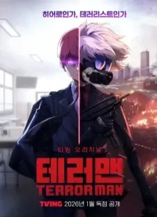 دانلود انیمه Terror Man
