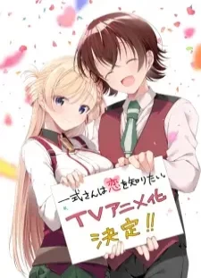 دانلود انیمه Isshiki-san wa Koi wo Shiritai.