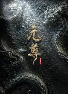 دانلود انیمه Yuan Zun: Nian Fan