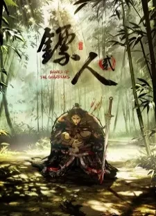 دانلود انیمه Biao Ren Er