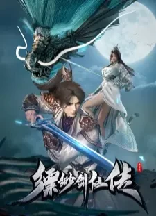 دانلود انیمه Piaomiao Jian Xian Zhuan
