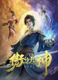 دانلود انیمه Aoshi Dan Shen