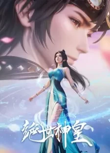 دانلود انیمه Jueshi Shen Huang