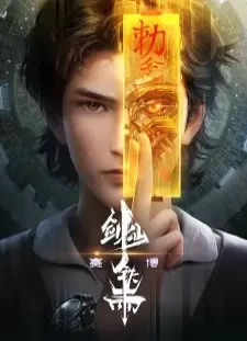 دانلود انیمه Saibo Jian Xian Tie Yu