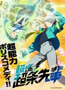 دانلود انیمه Choujun! Choujou-senpai