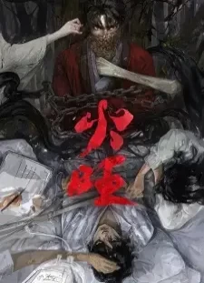 دانلود انیمه Huo Wang